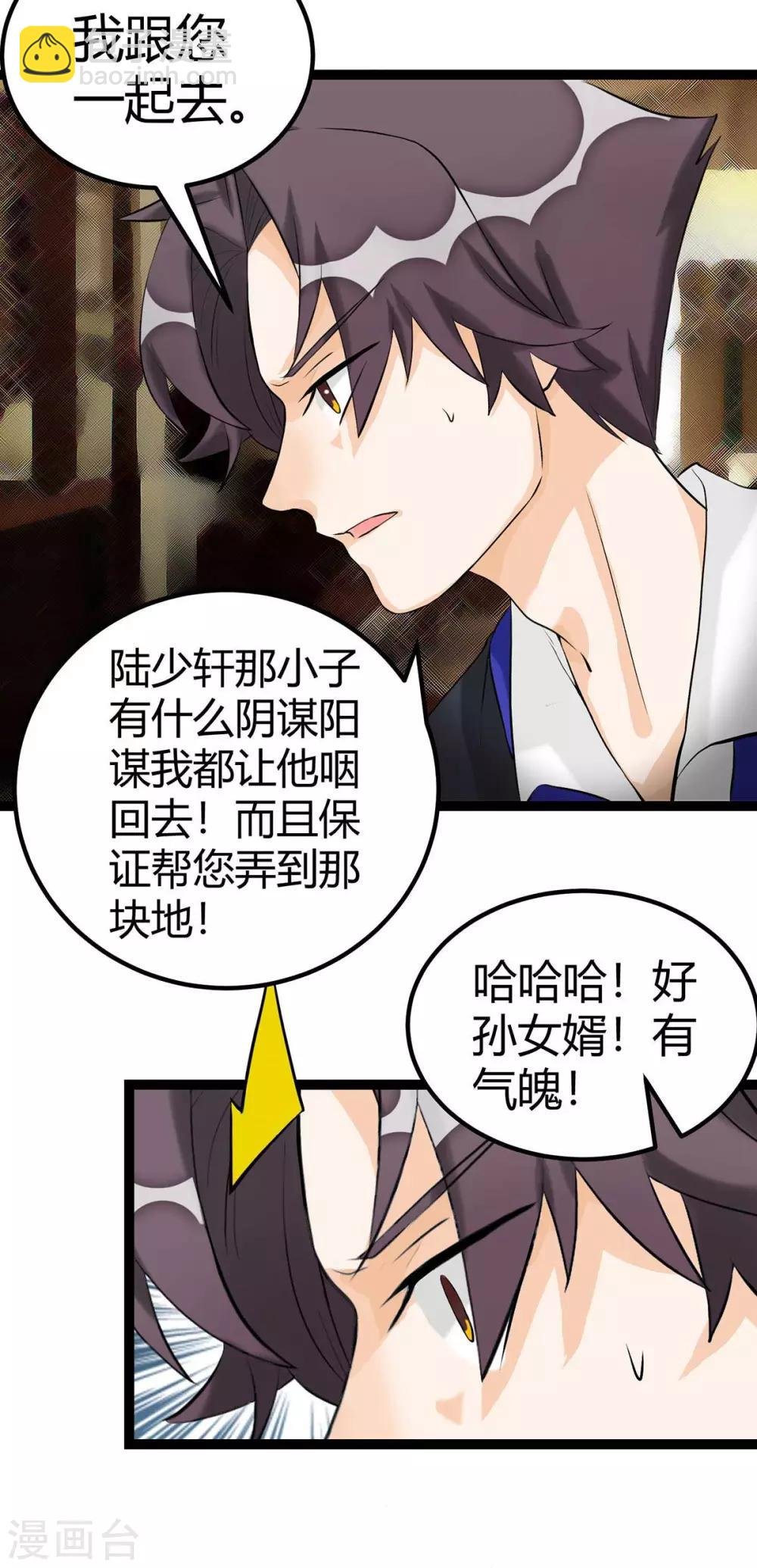 第17话 帝婿