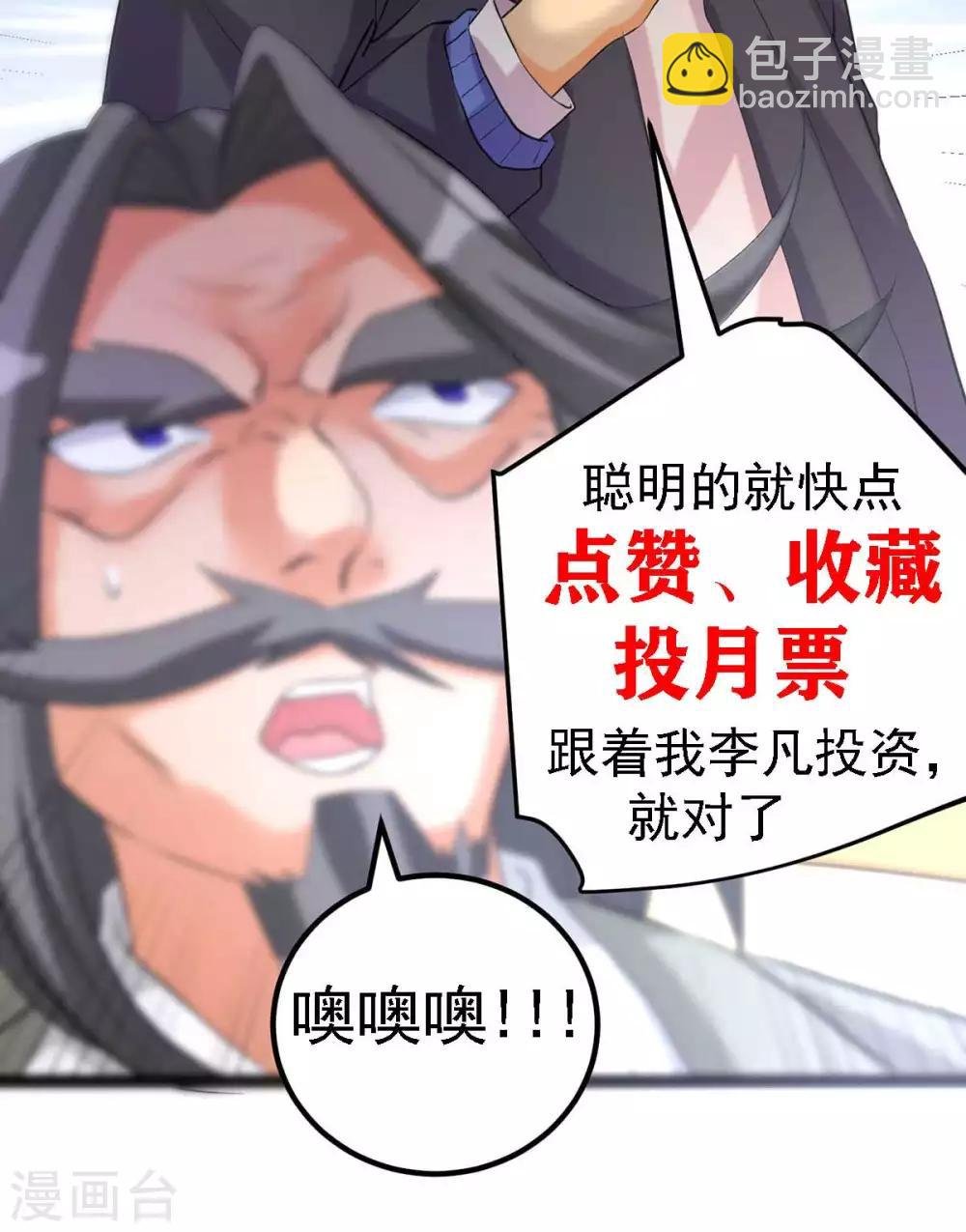 第17话 帝婿