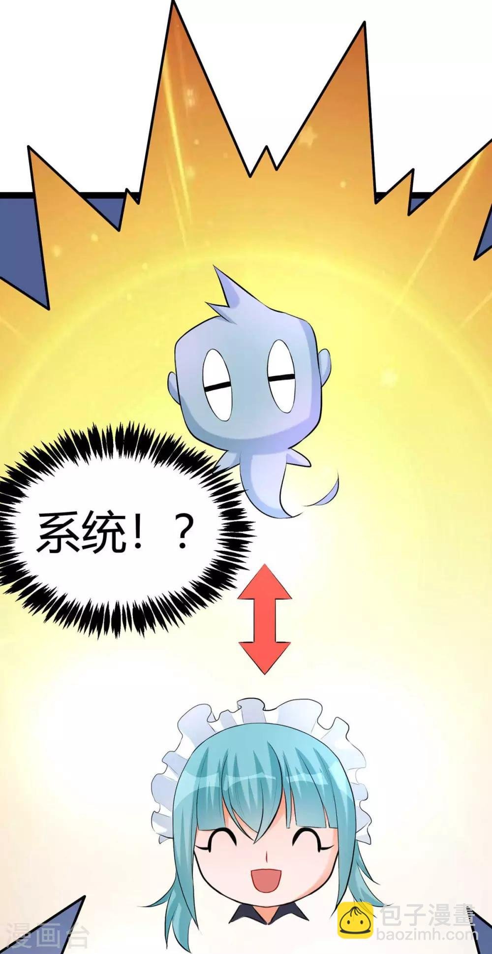 第18话 主人，喜欢我吗？