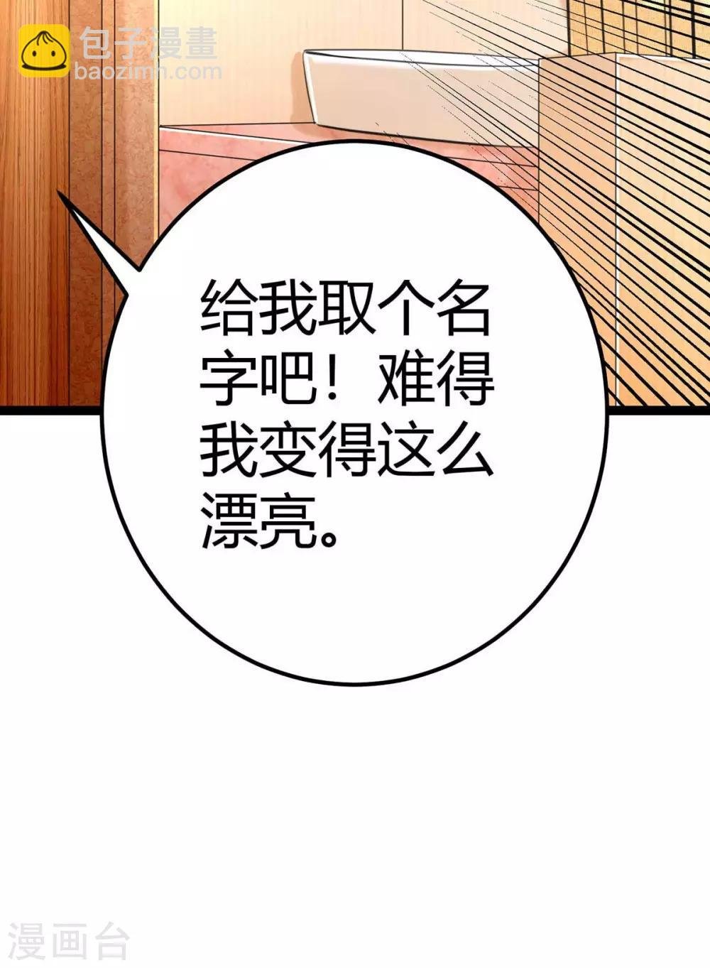 第18话 主人，喜欢我吗？