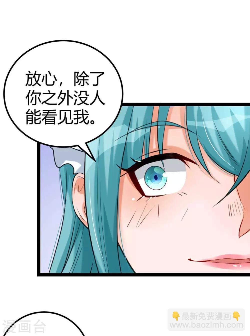 第18话 主人，喜欢我吗？