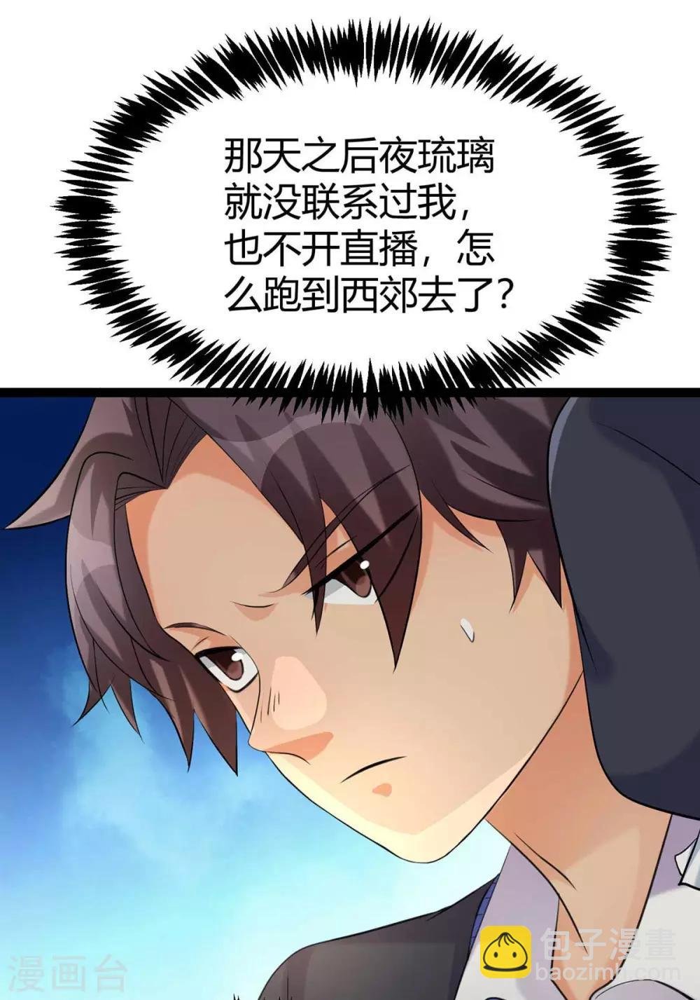 第18话 主人，喜欢我吗？