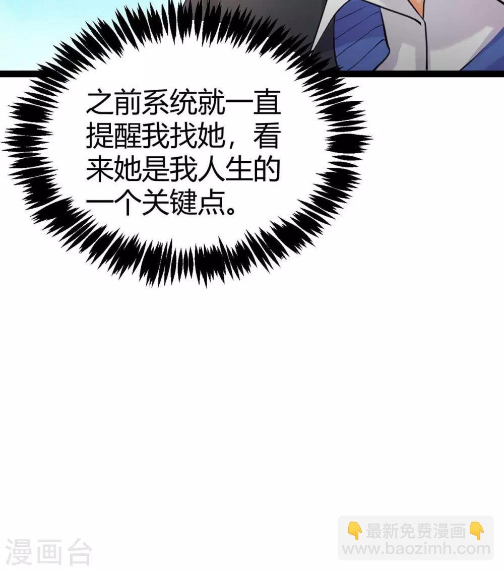 第18话 主人，喜欢我吗？