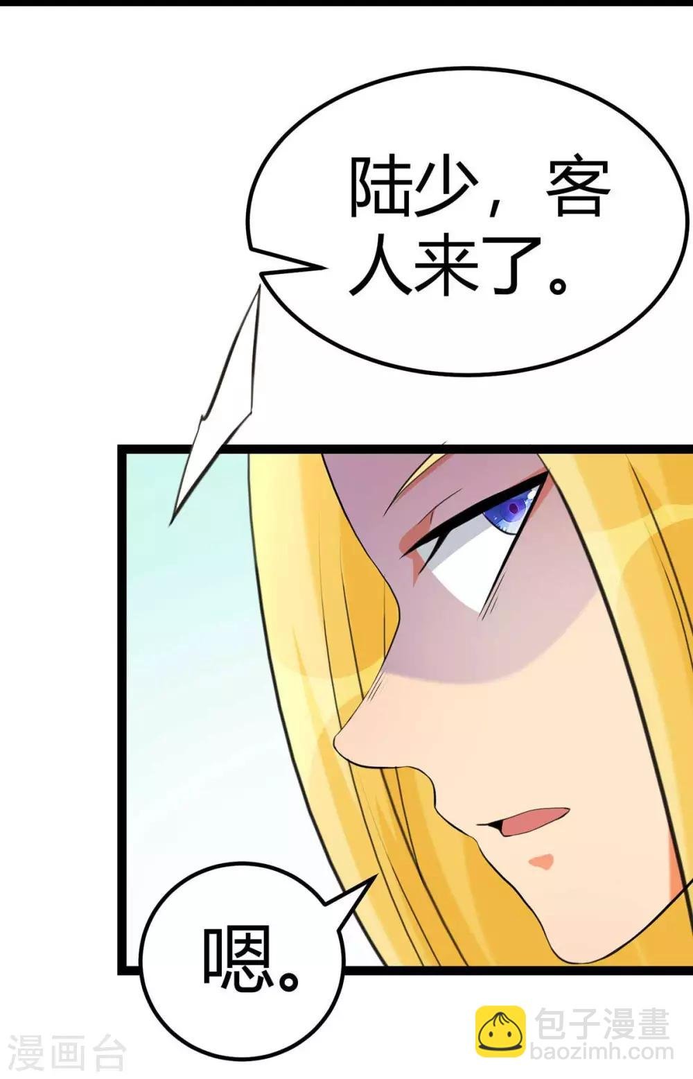第18话 主人，喜欢我吗？