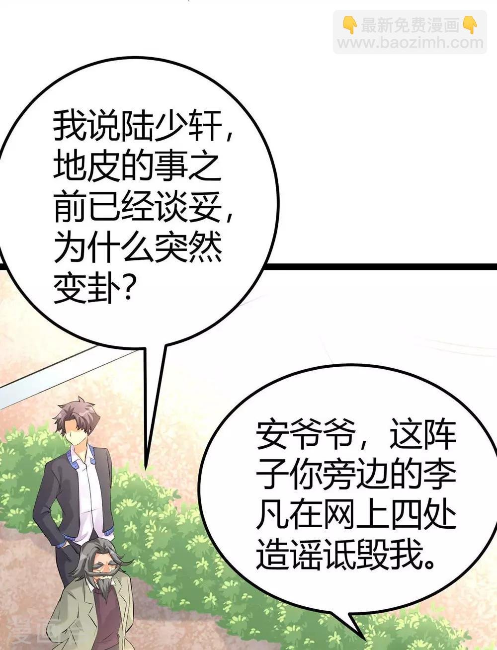 第18话 主人，喜欢我吗？