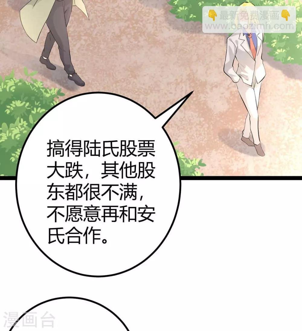 第18话 主人，喜欢我吗？
