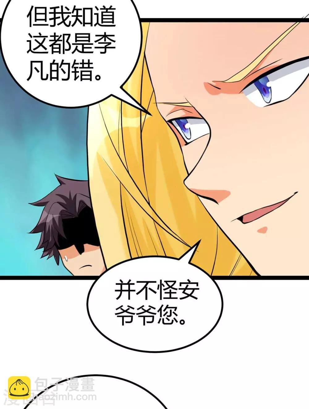 第18话 主人，喜欢我吗？