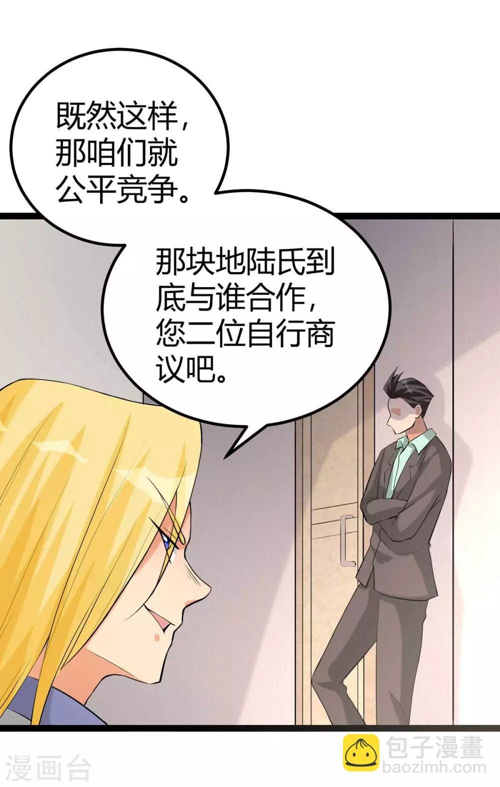 第18话 主人，喜欢我吗？