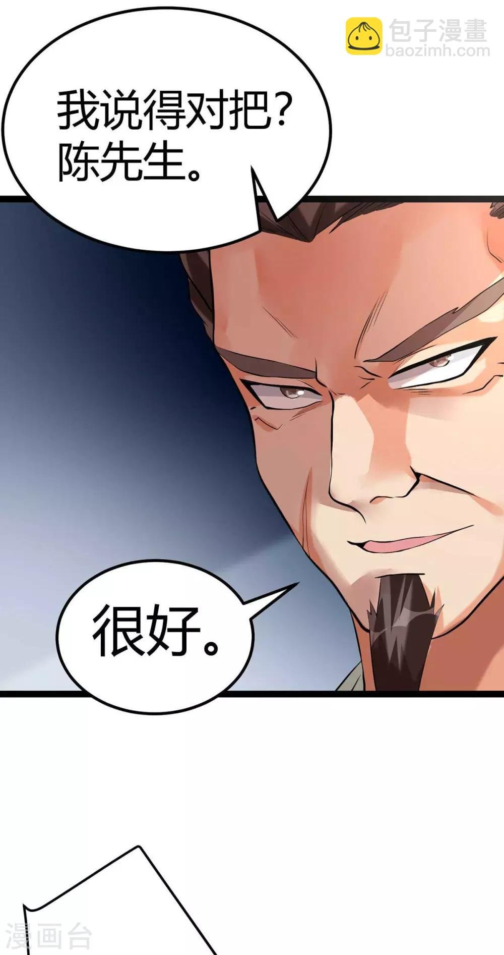 第18话 主人，喜欢我吗？