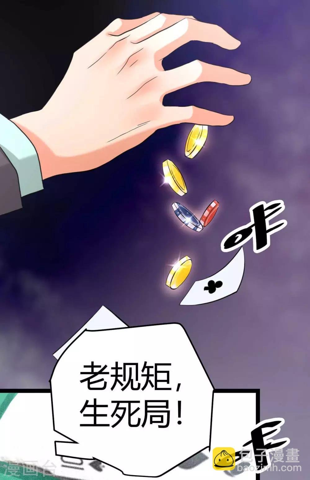 第18话 主人，喜欢我吗？