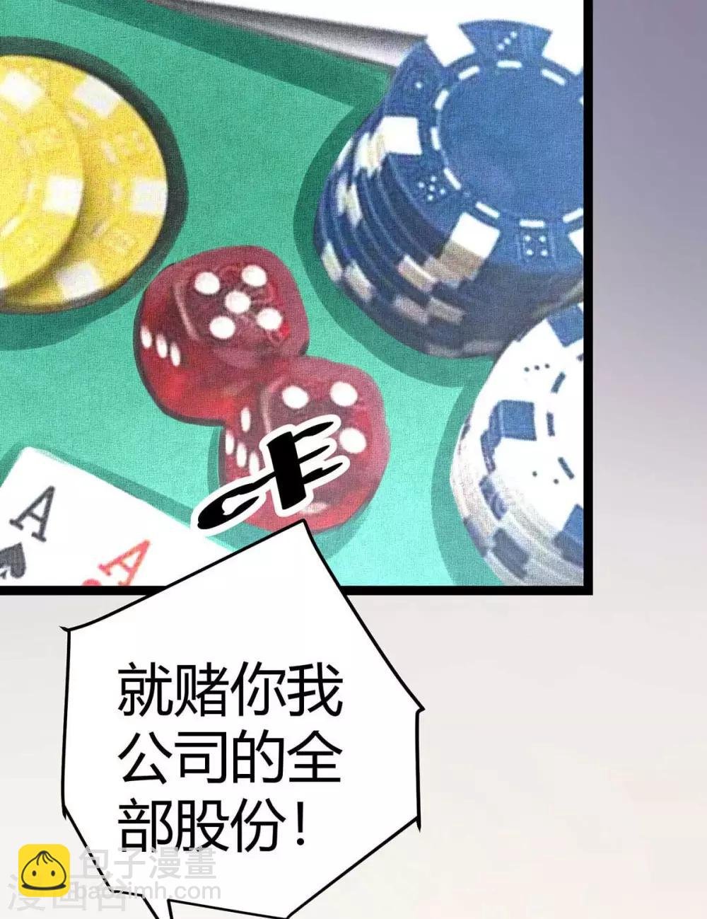 第18话 主人，喜欢我吗？