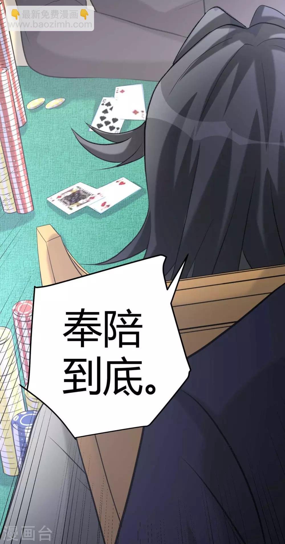第18话 主人，喜欢我吗？