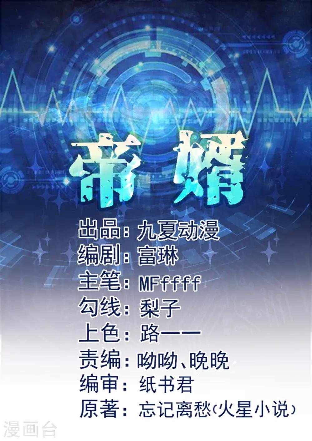 第1话 萝莉or御姐