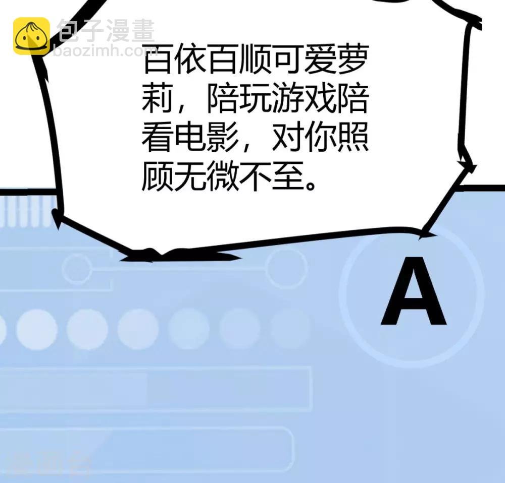第1话 萝莉or御姐