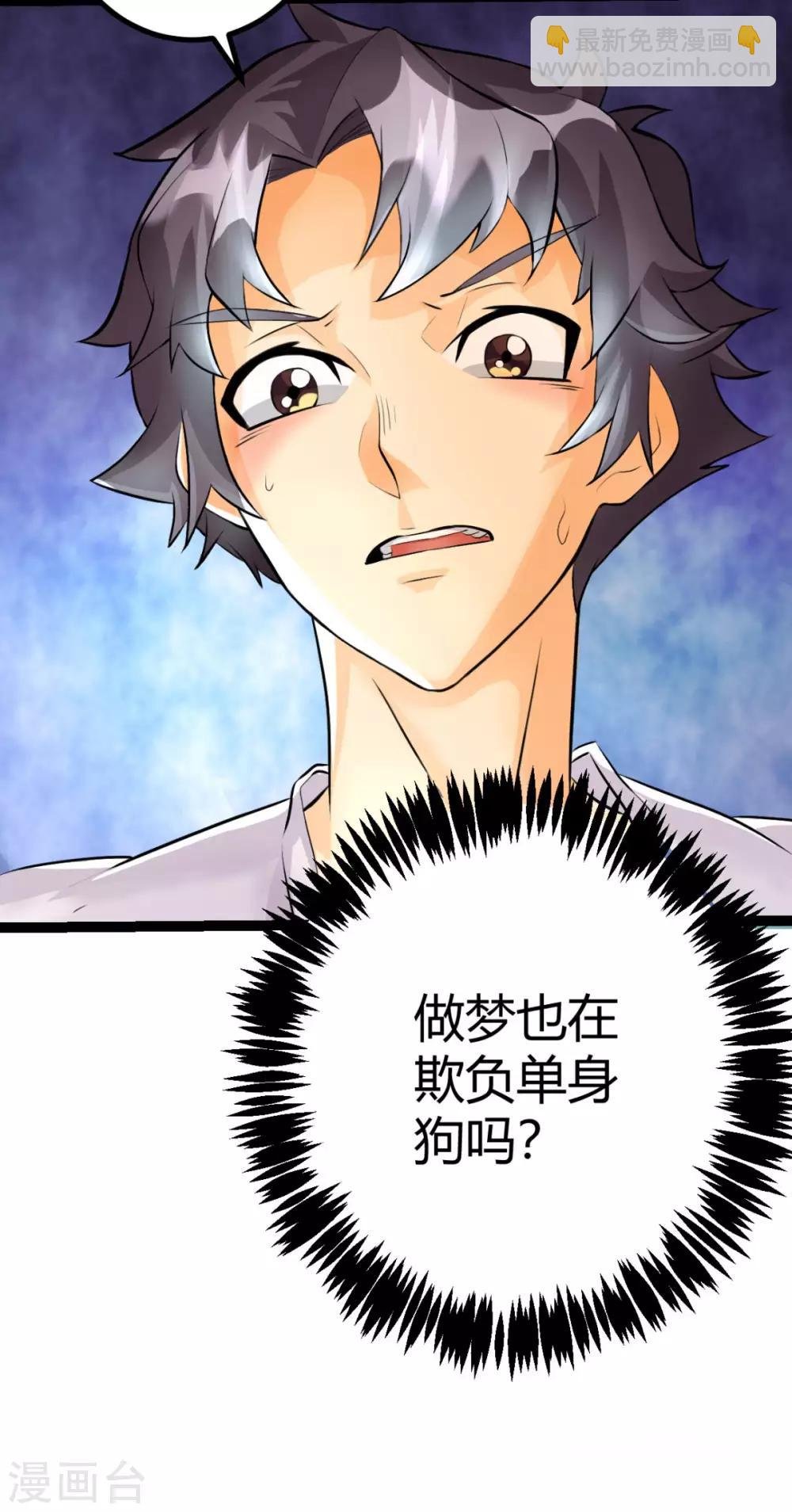 第1话 萝莉or御姐