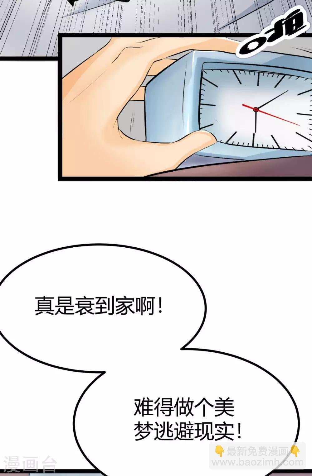 第1话 萝莉or御姐