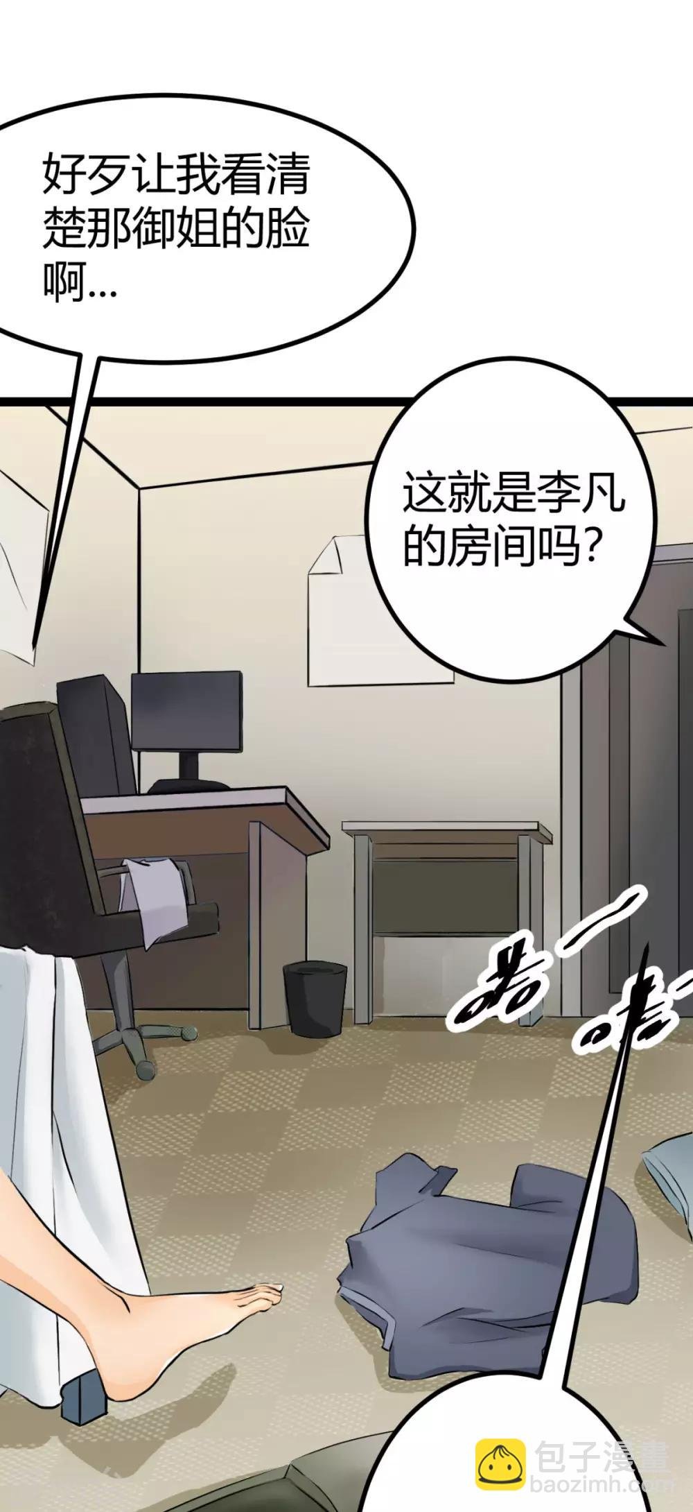 第1话 萝莉or御姐