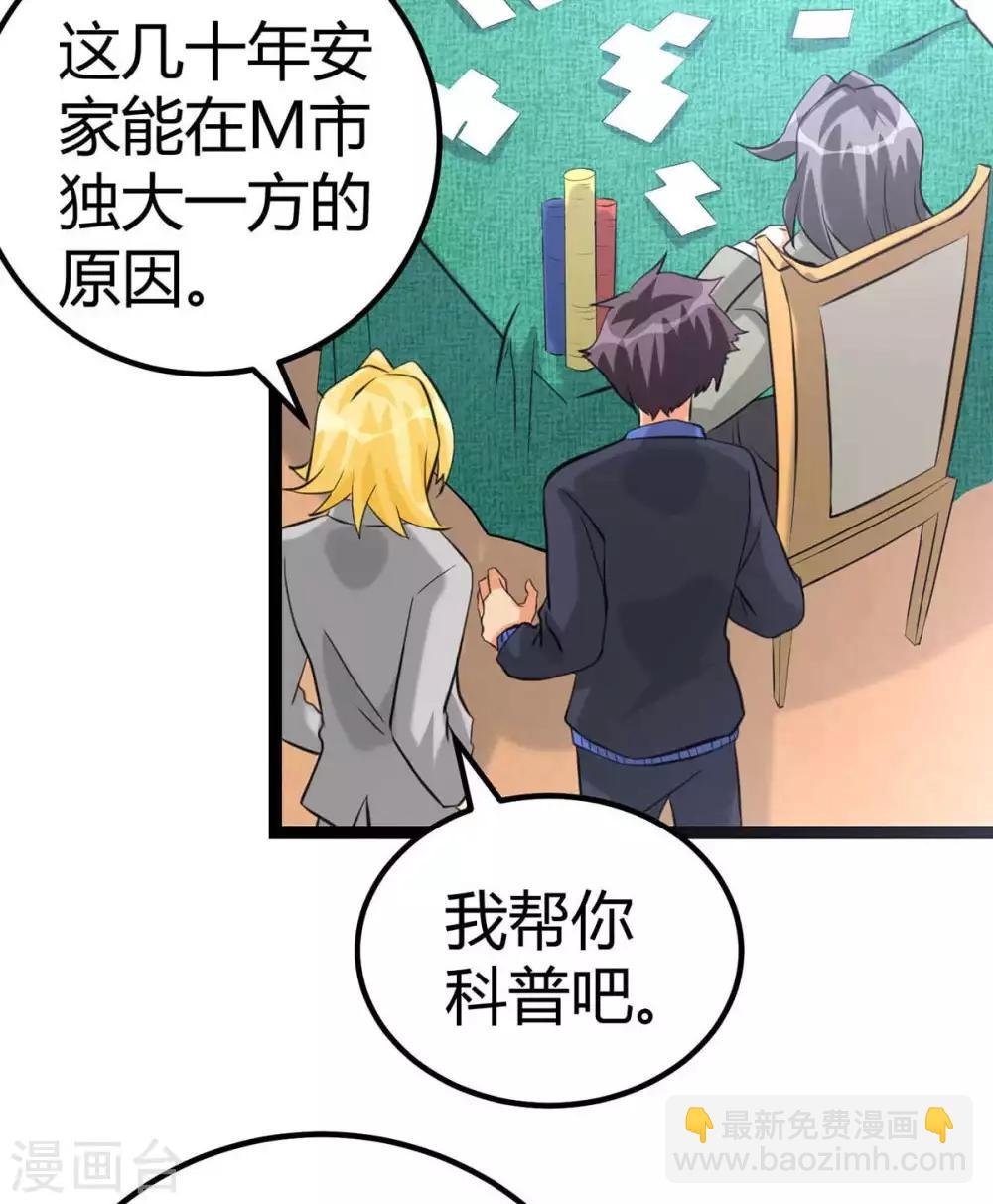 第19话 【冬至加更】身家输光了