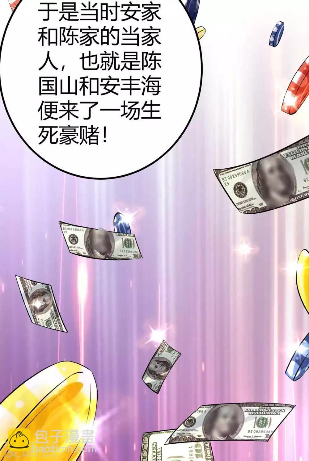 第19话 【冬至加更】身家输光了
