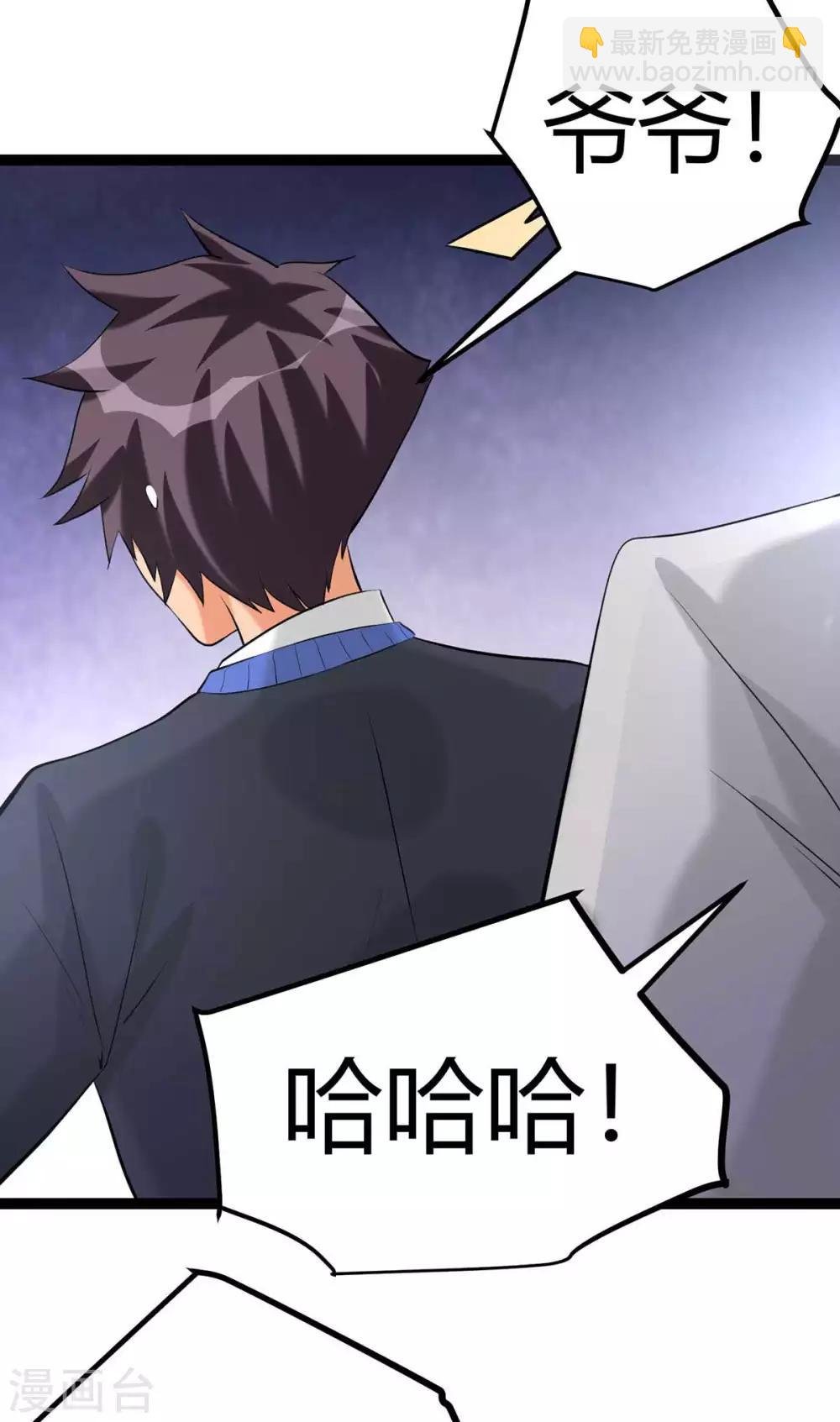 第19话 【冬至加更】身家输光了