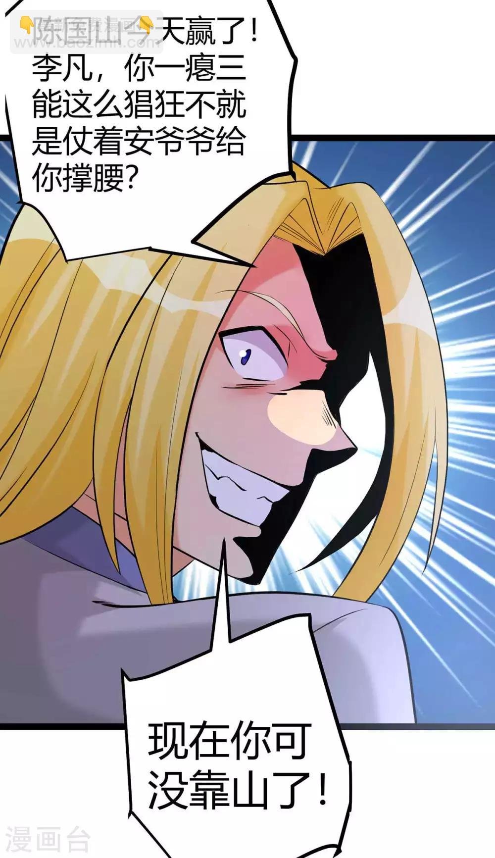 第19话 【冬至加更】身家输光了
