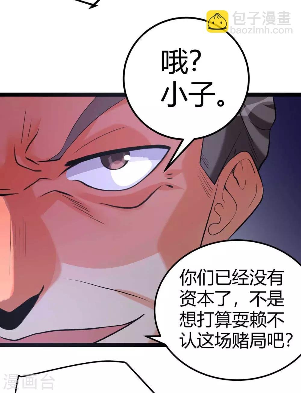 第19话 【冬至加更】身家输光了