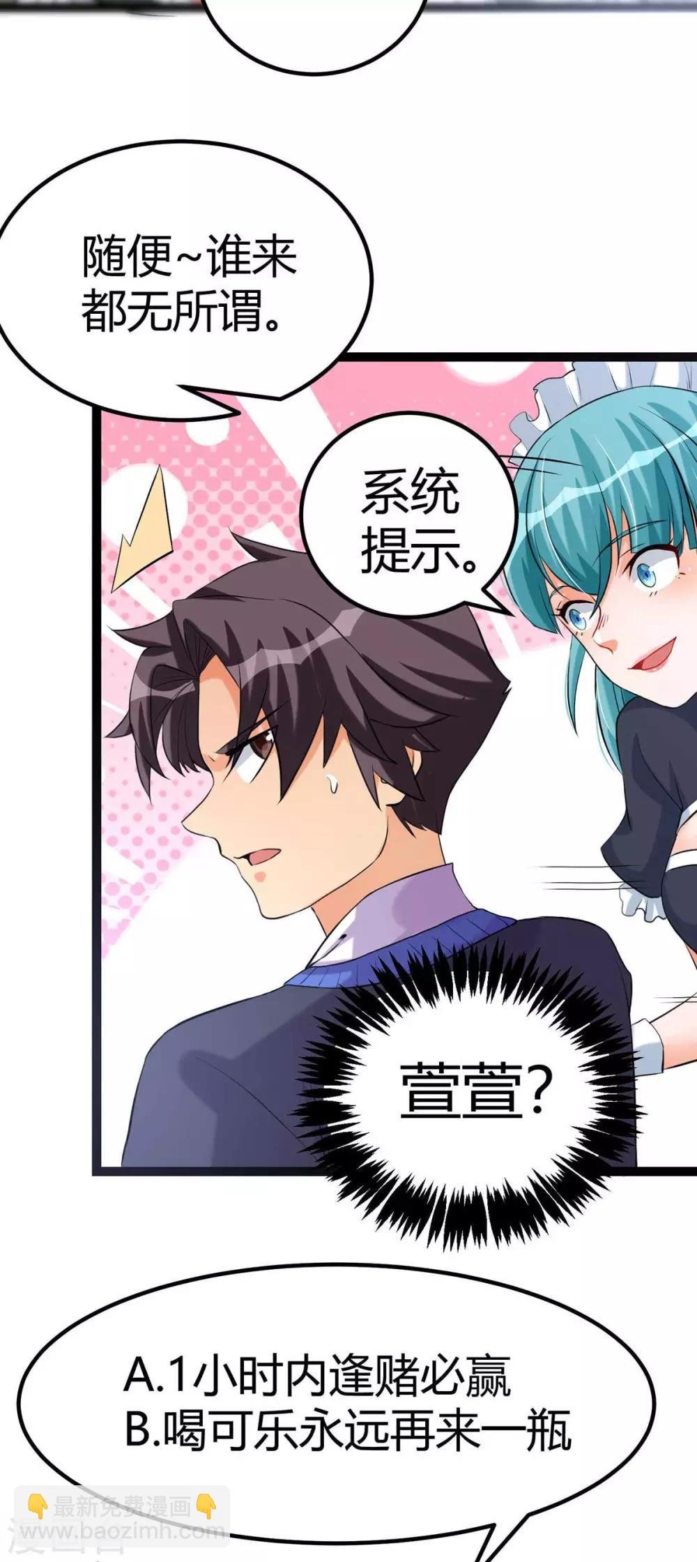 第19话 【冬至加更】身家输光了