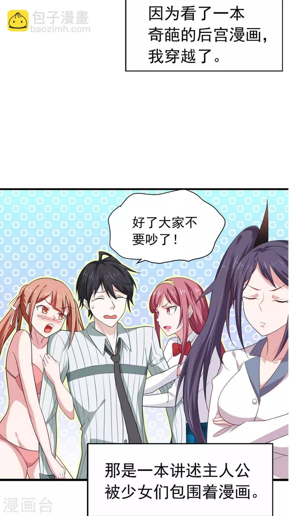第19话 【冬至加更】身家输光了