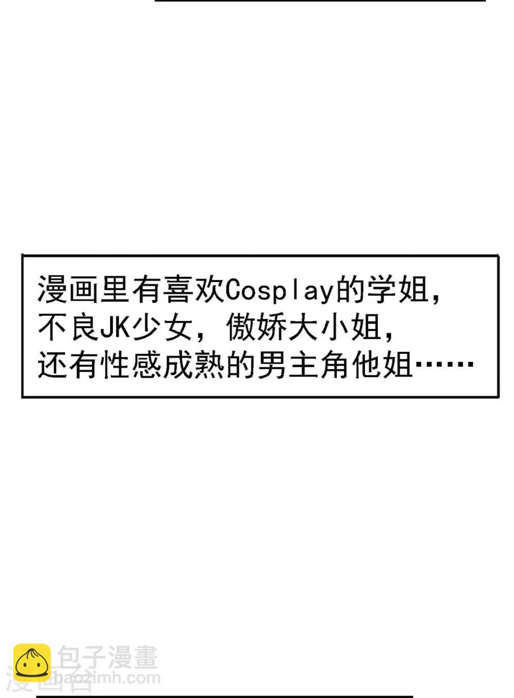 第19话 【冬至加更】身家输光了