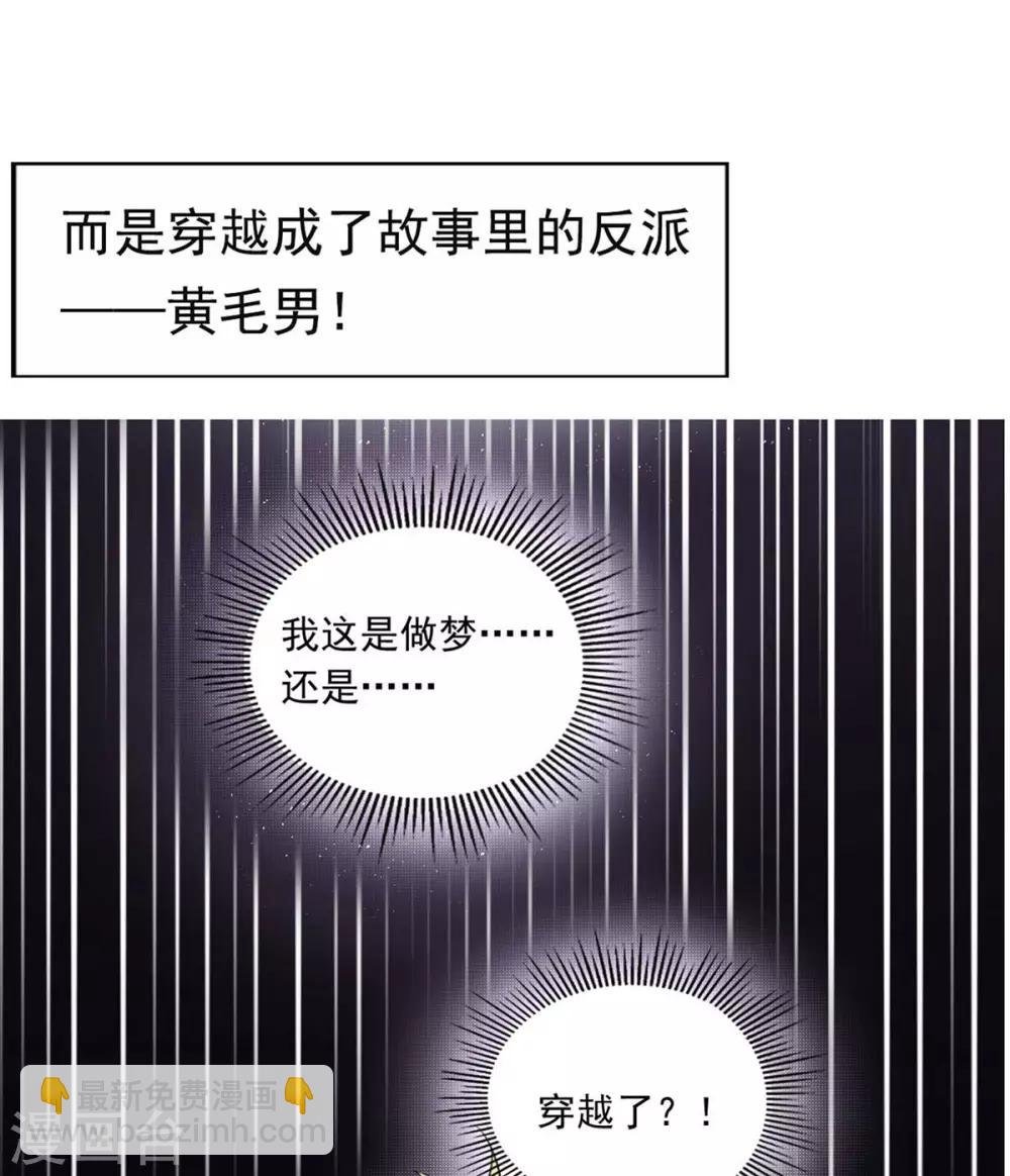 第19话 【冬至加更】身家输光了