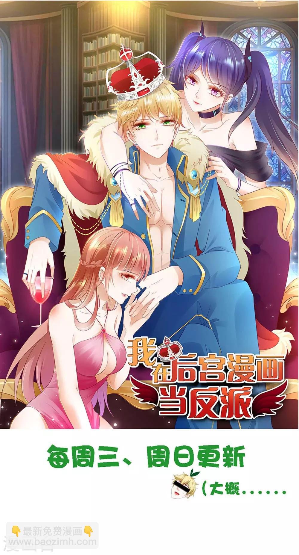 第19话 【冬至加更】身家输光了