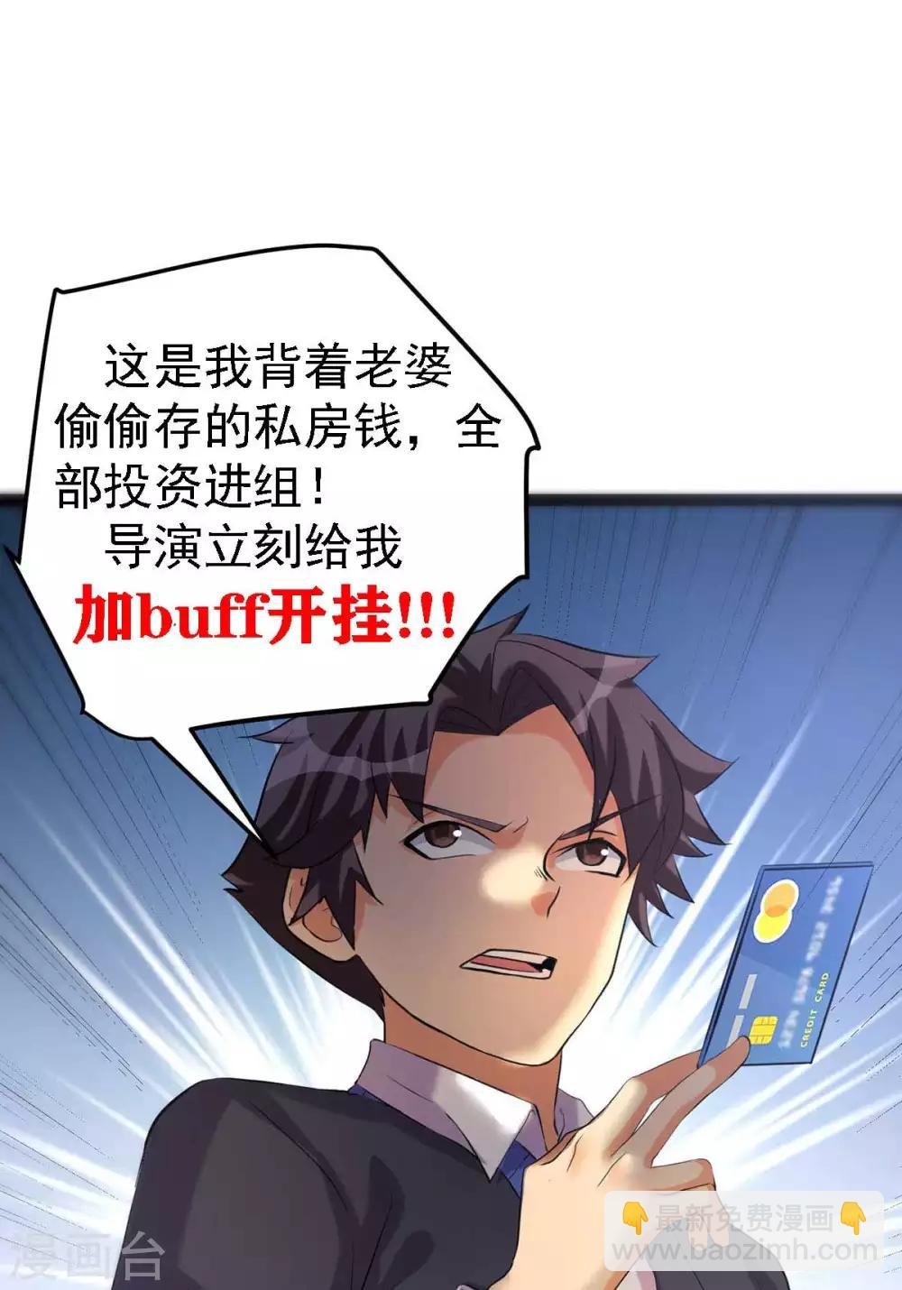 第19话 【冬至加更】身家输光了
