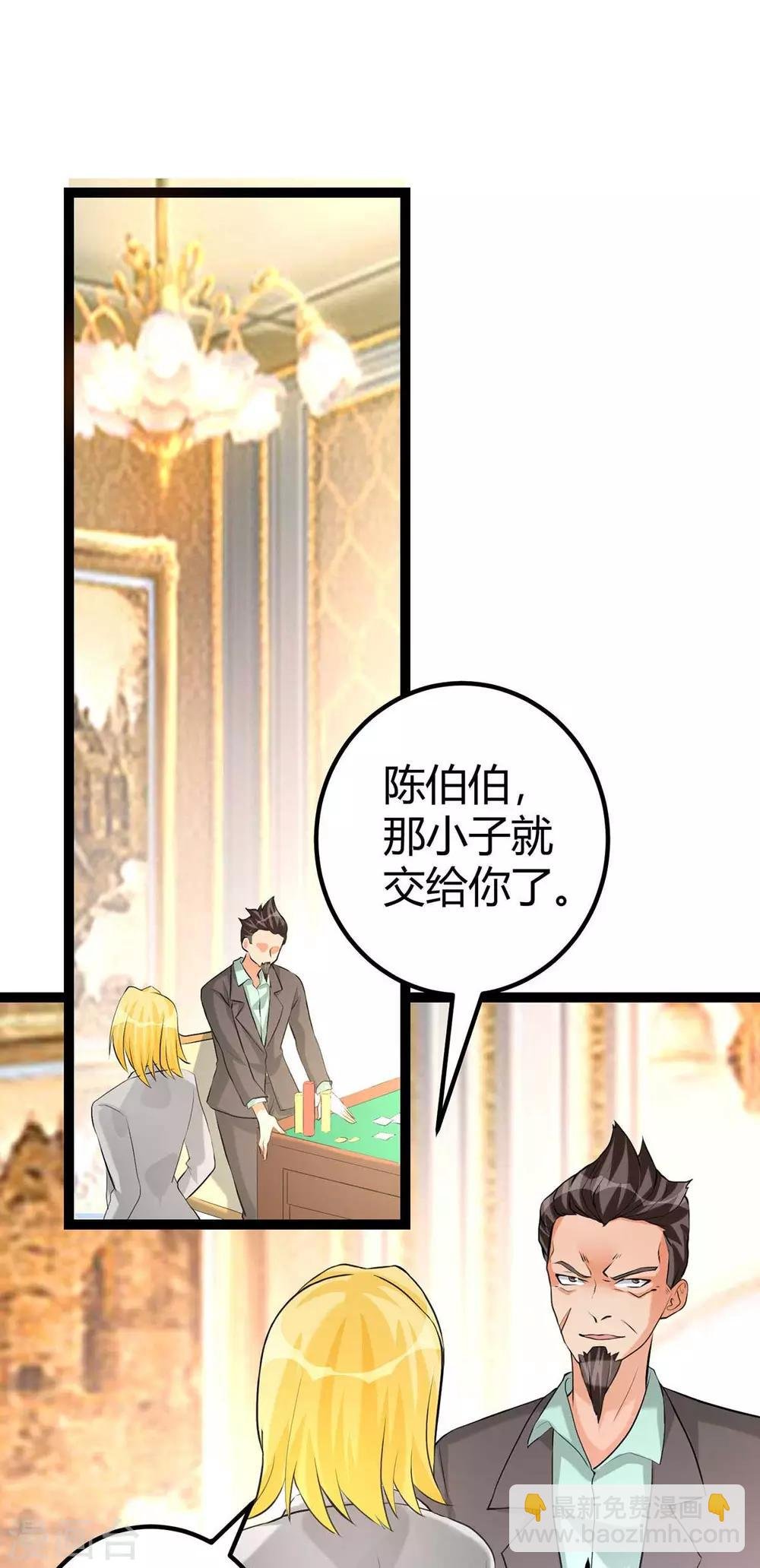 第20话 夜琉璃被迫献身
