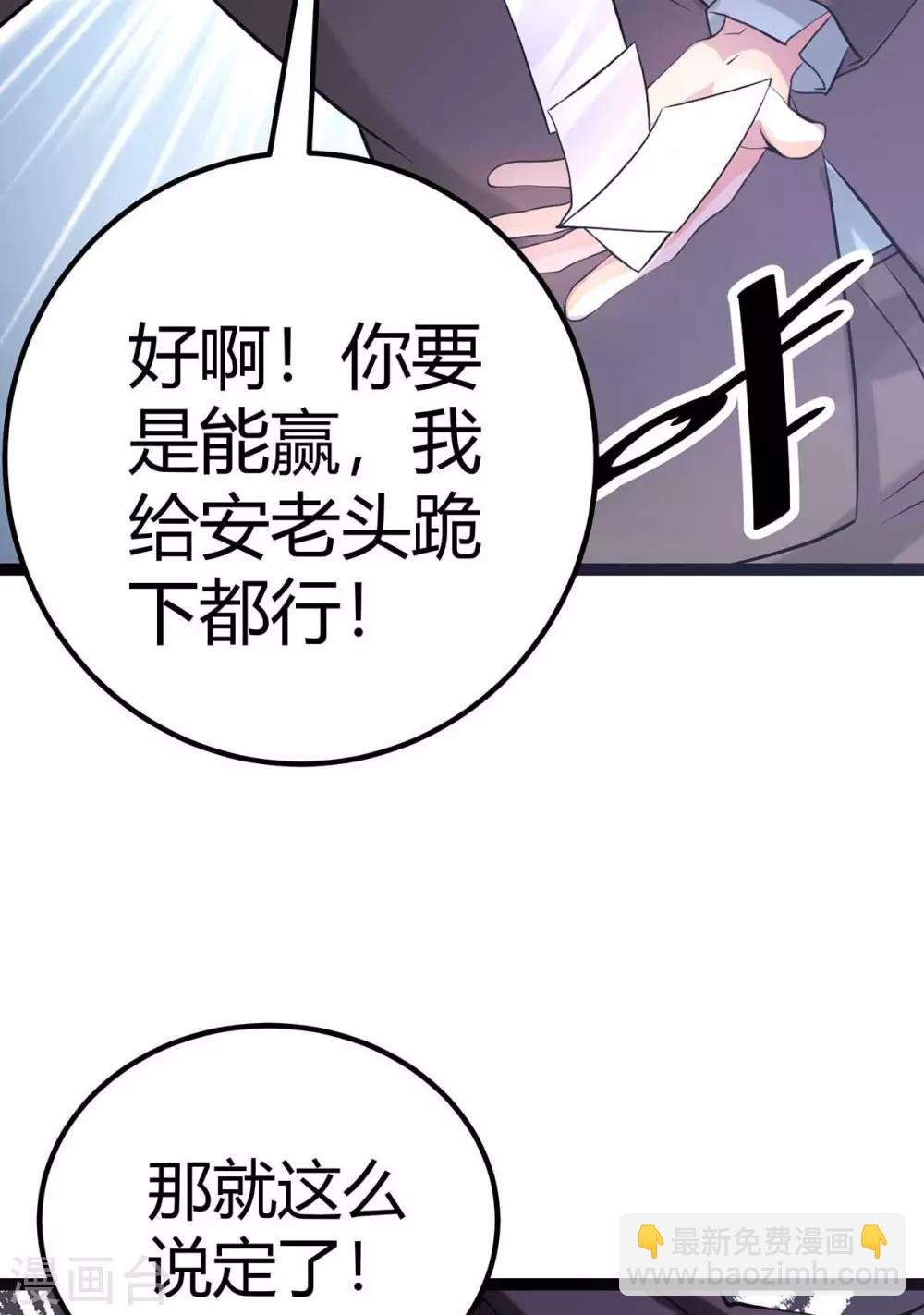 第20话 夜琉璃被迫献身