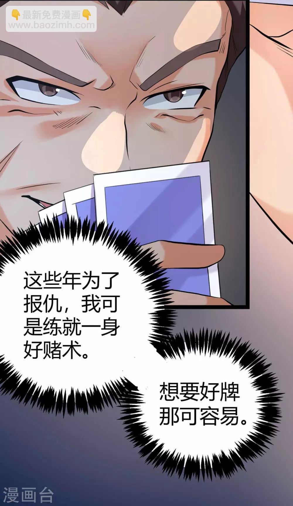 第20话 夜琉璃被迫献身