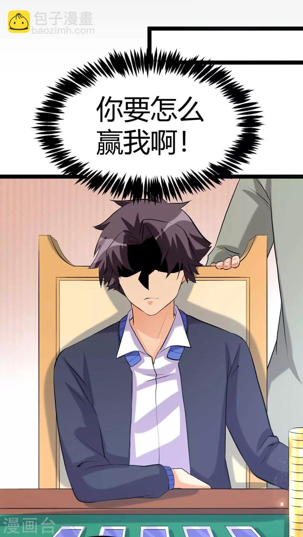 第20话 夜琉璃被迫献身