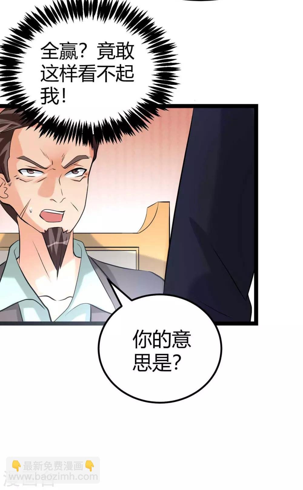 第20话 夜琉璃被迫献身