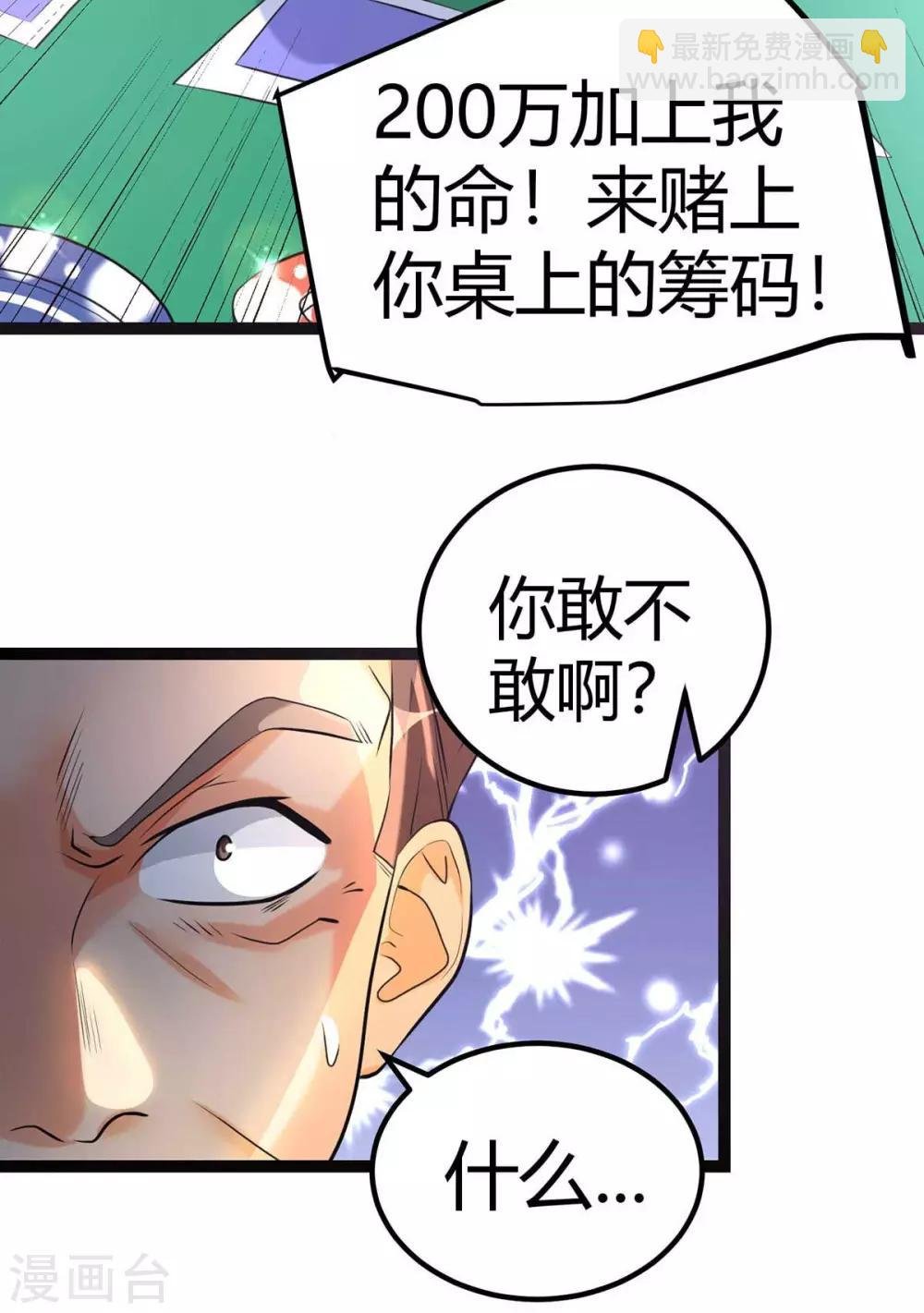 第20话 夜琉璃被迫献身