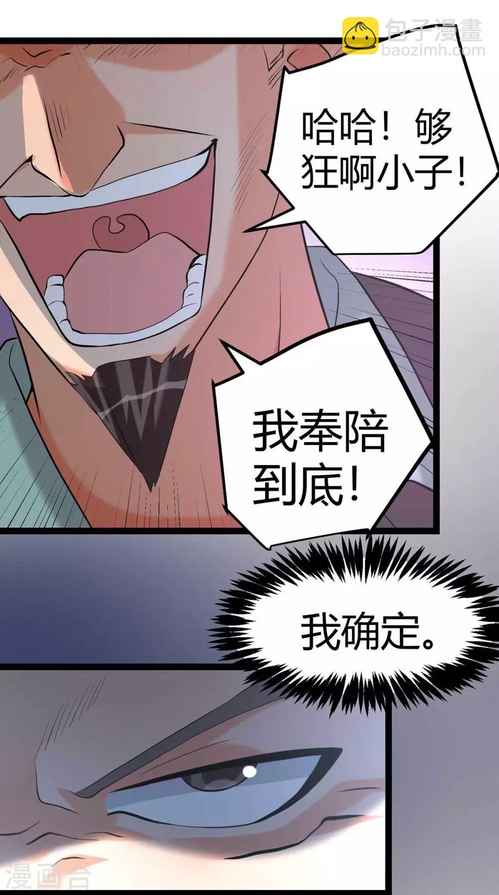 第20话 夜琉璃被迫献身