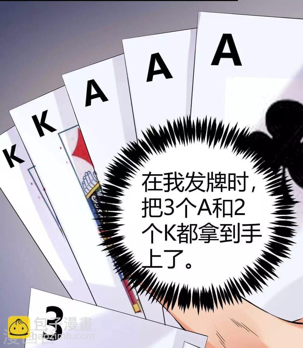 第20话 夜琉璃被迫献身