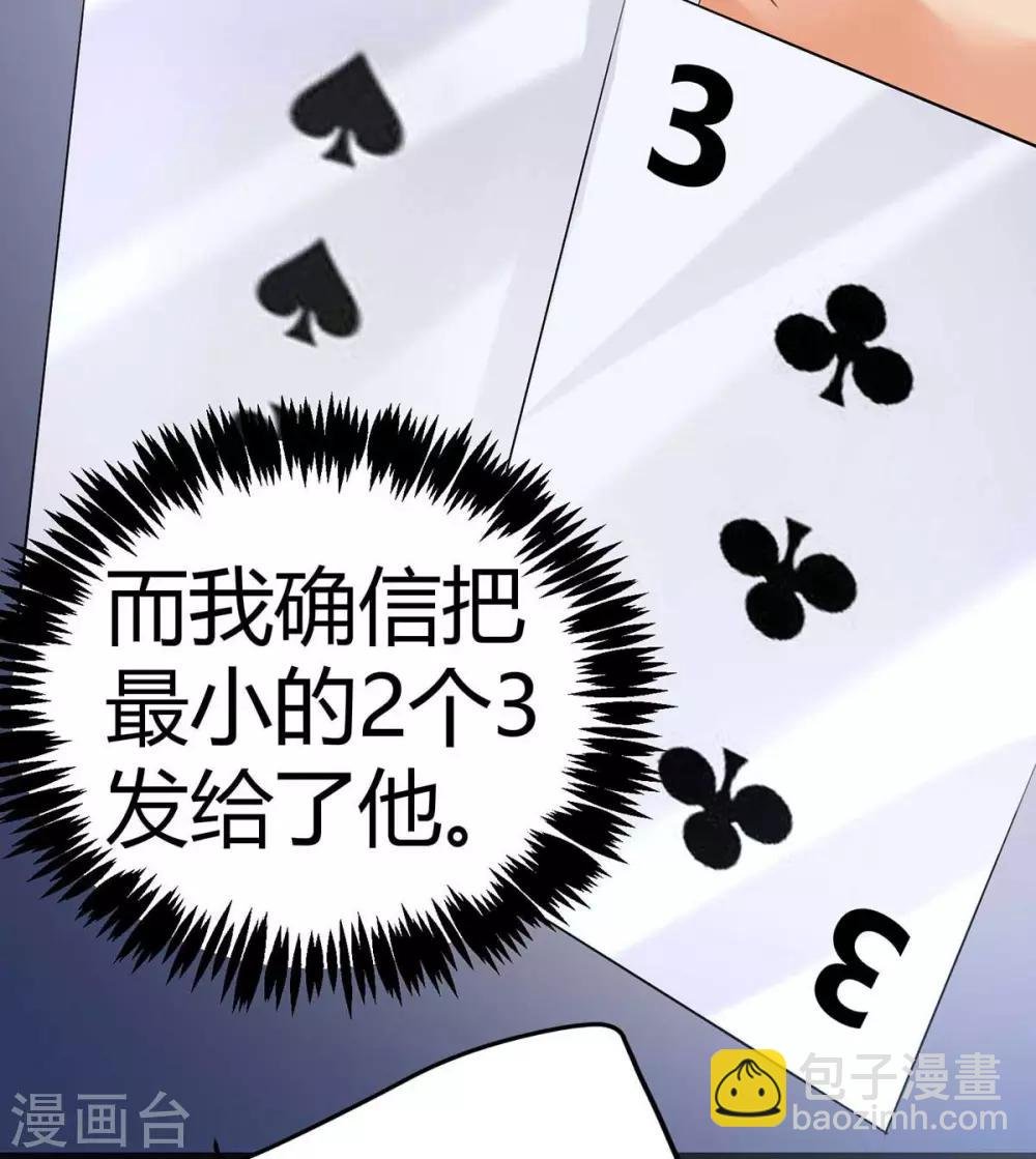 第20话 夜琉璃被迫献身