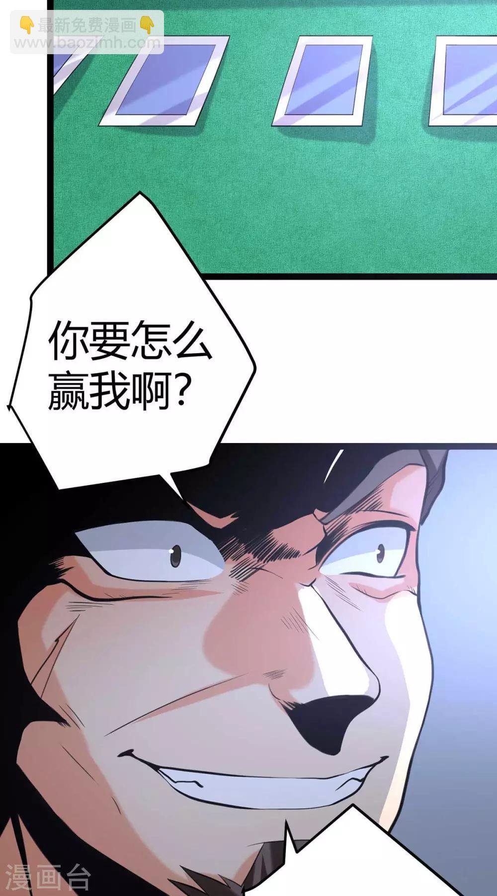 第20话 夜琉璃被迫献身