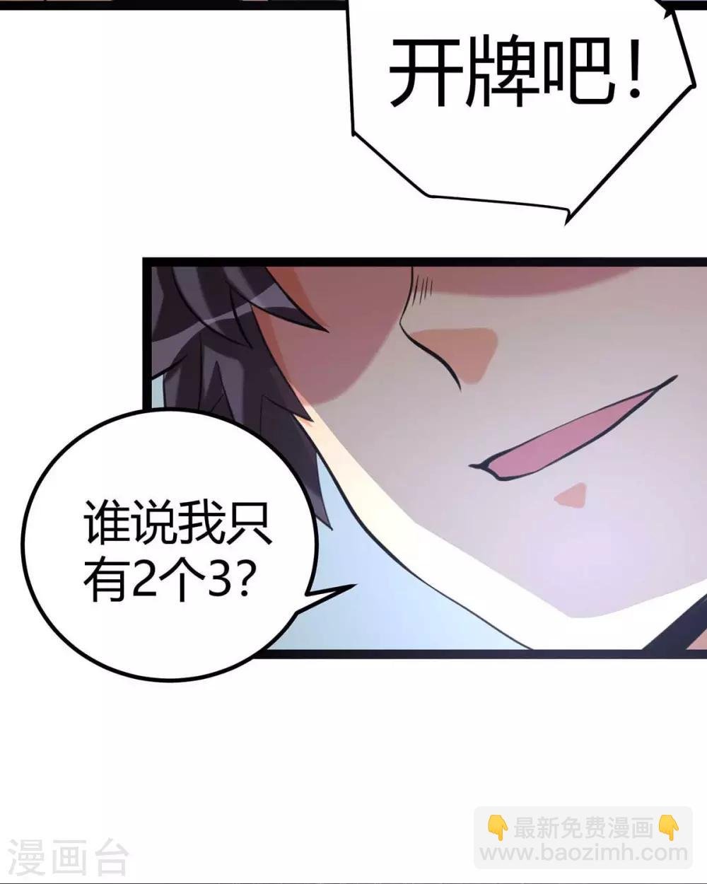 第20话 夜琉璃被迫献身