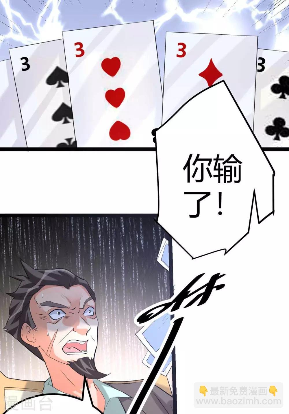 第20话 夜琉璃被迫献身
