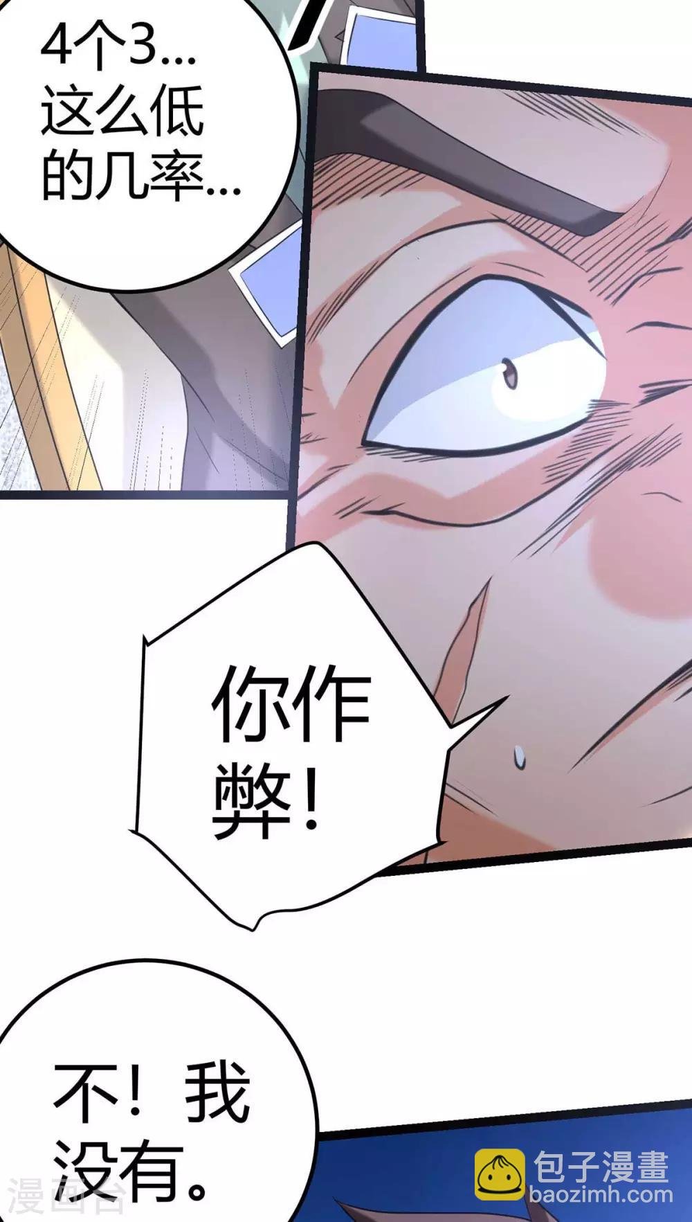 第20话 夜琉璃被迫献身