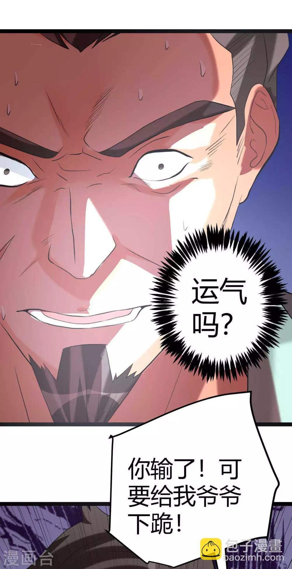 第20话 夜琉璃被迫献身