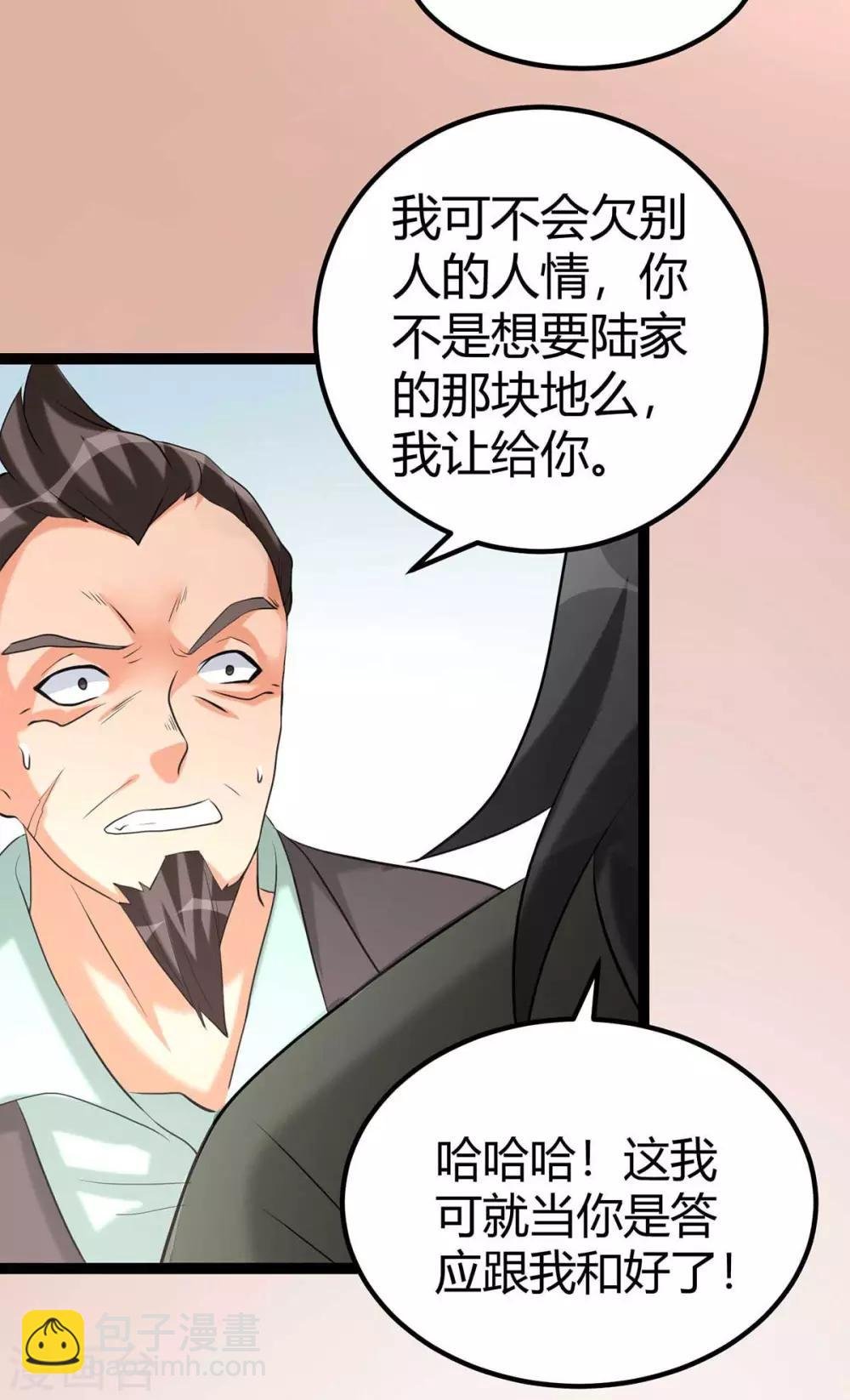 第20话 夜琉璃被迫献身
