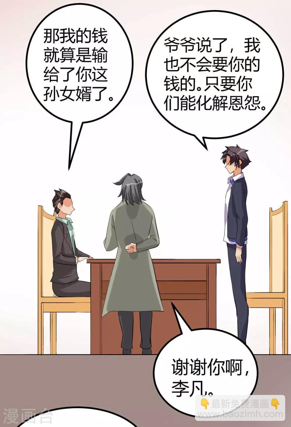 第20话 夜琉璃被迫献身