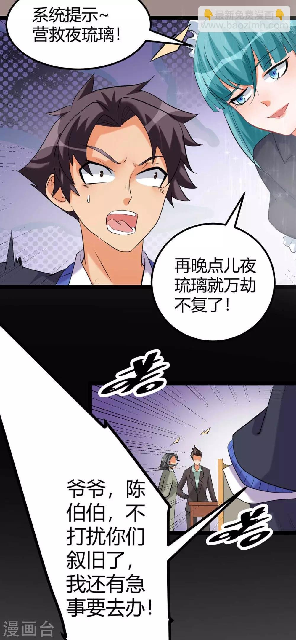 第20话 夜琉璃被迫献身