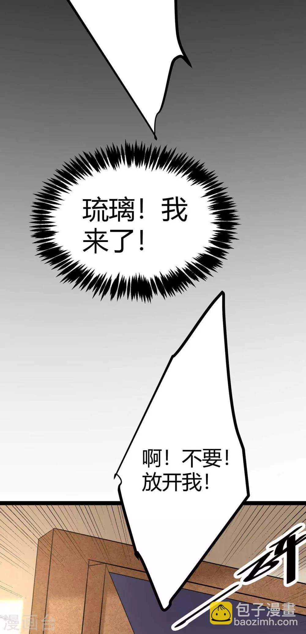 第20话 夜琉璃被迫献身